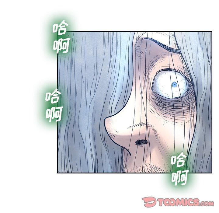 《变脸》漫画 第10话