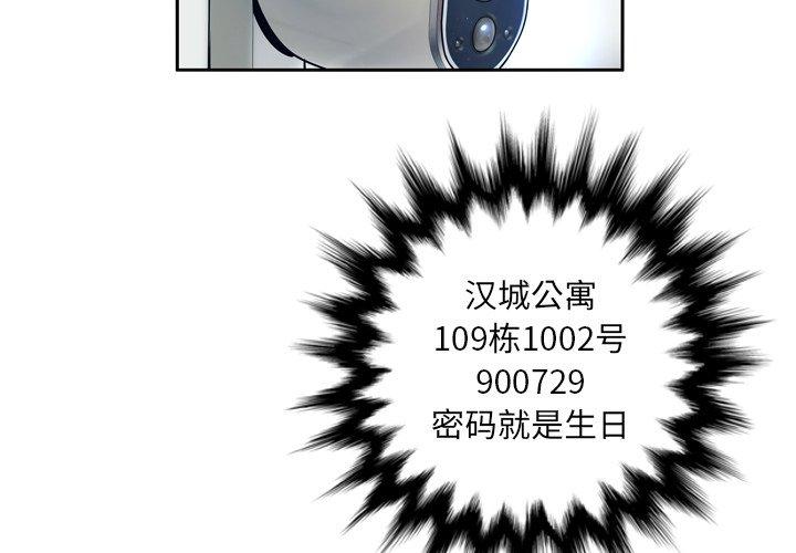《变脸》漫画 第11话