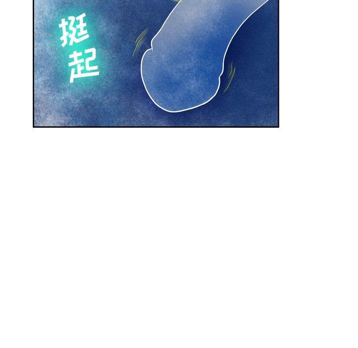 《变脸》漫画 第11话