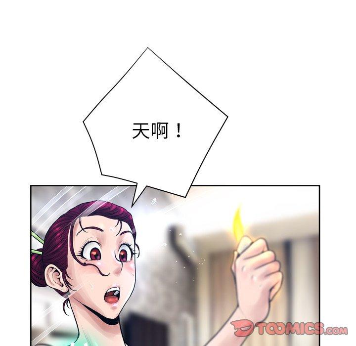 《变脸》漫画 第11话