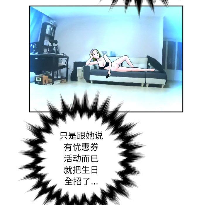 《变脸》漫画 第11话