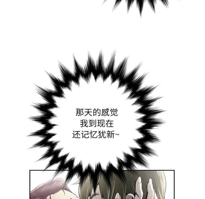 《变脸》漫画 第11话