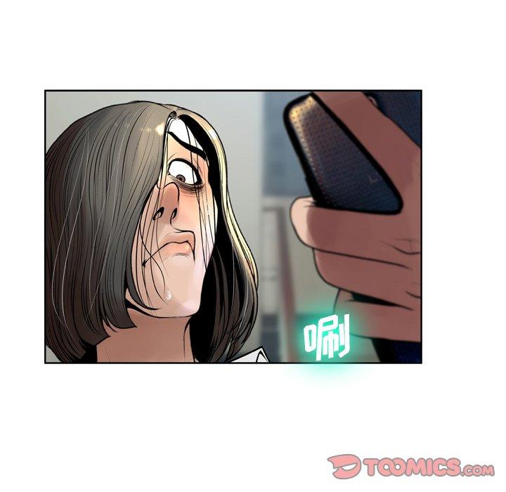 《变脸》漫画 第11话