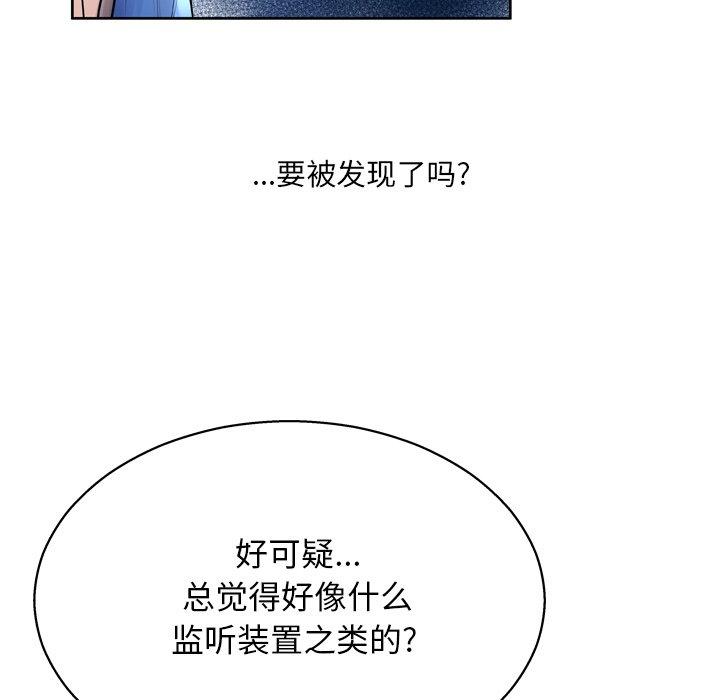 《变脸》漫画 第11话