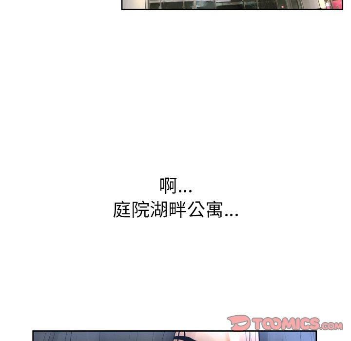《变脸》漫画 第11话