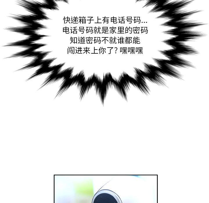 《变脸》漫画 第11话