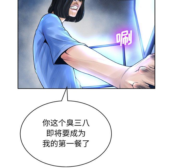 《变脸》漫画 第11话