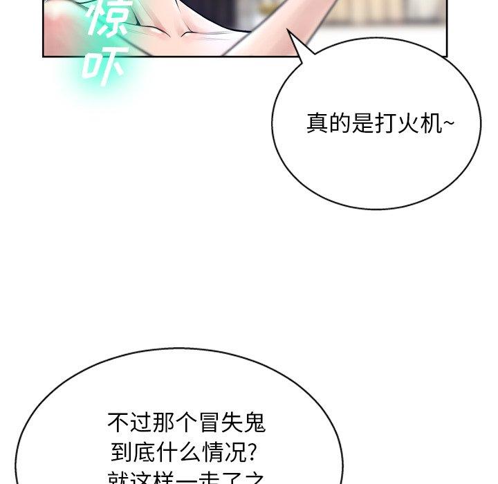 《变脸》漫画 第11话