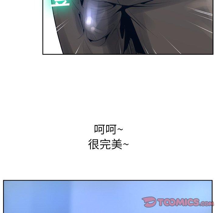 《变脸》漫画 第11话