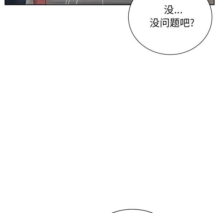 《变脸》漫画 第11话