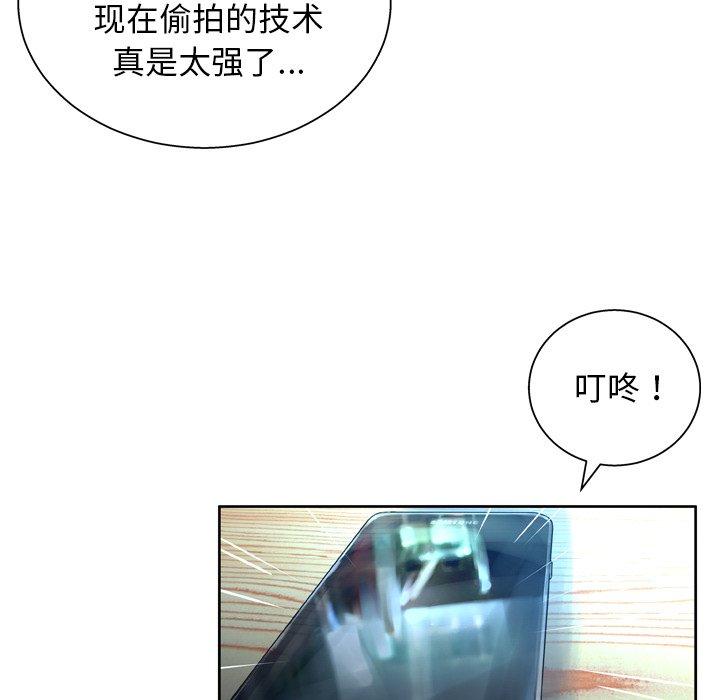 《变脸》漫画 第11话