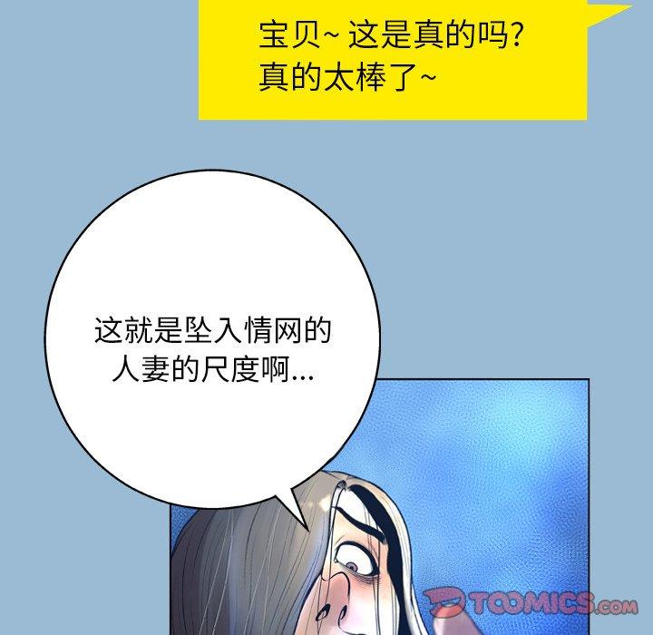 《变脸》漫画 第11话