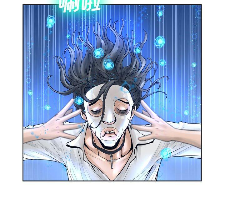 《变脸》漫画 第11话