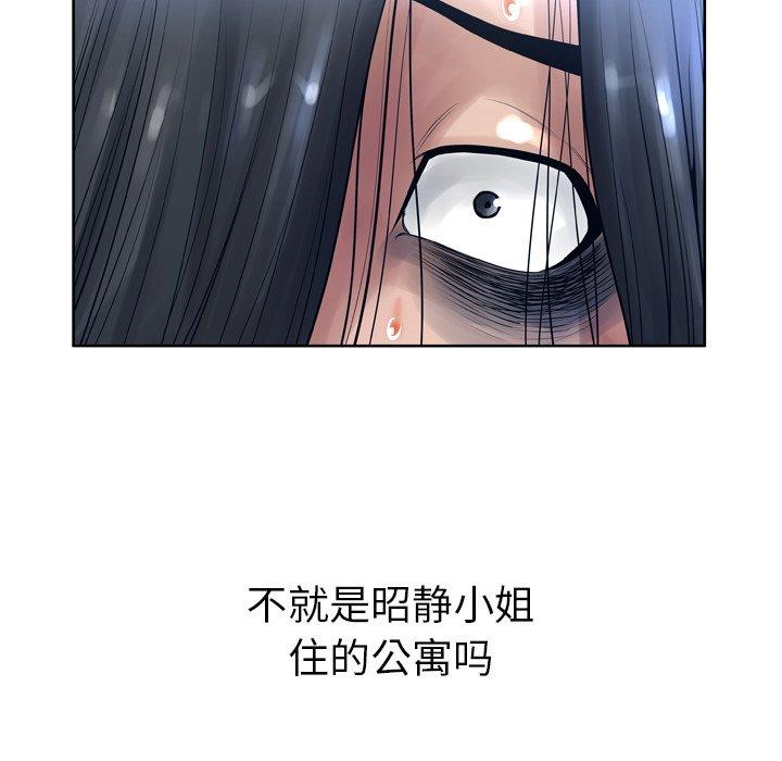 《变脸》漫画 第11话