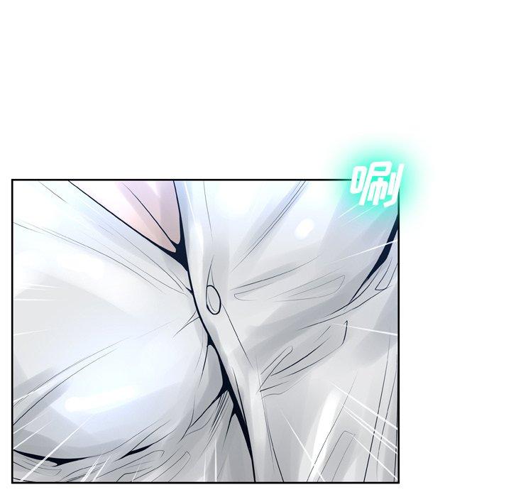 《变脸》漫画 第11话