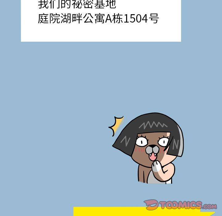 《变脸》漫画 第11话