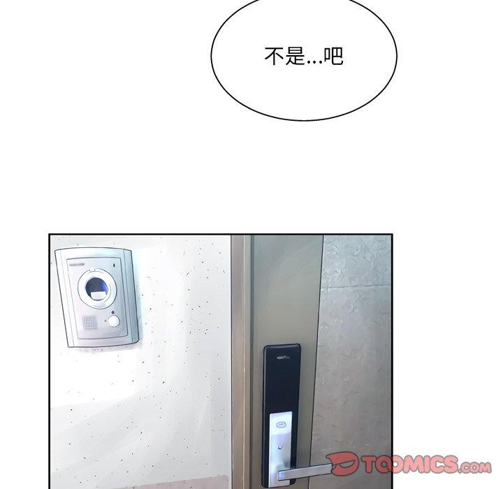 《变脸》漫画 第11话