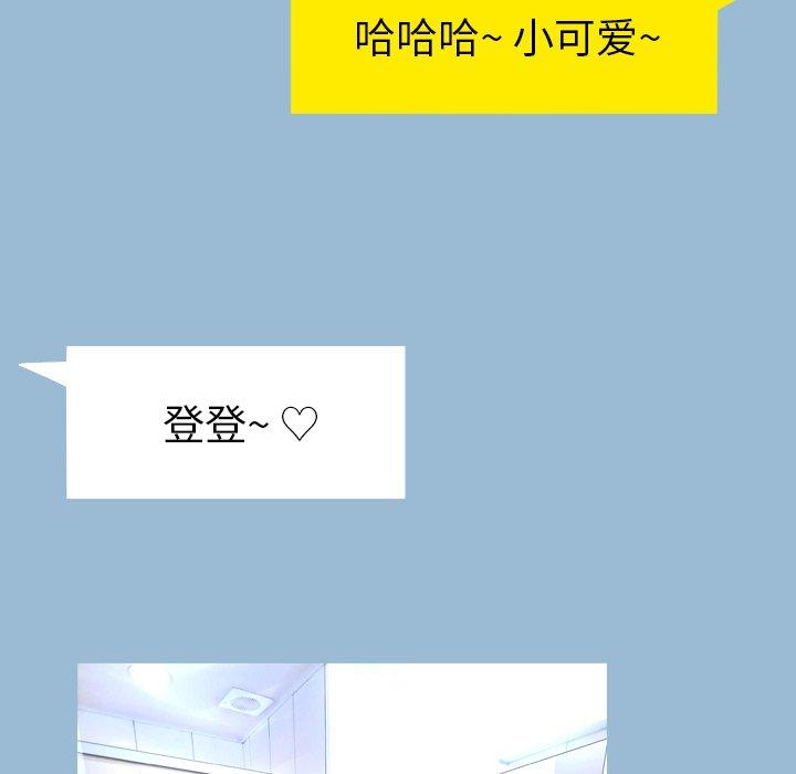 《变脸》漫画 第11话