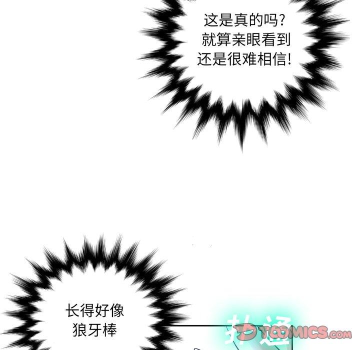 《变脸》漫画 第11话
