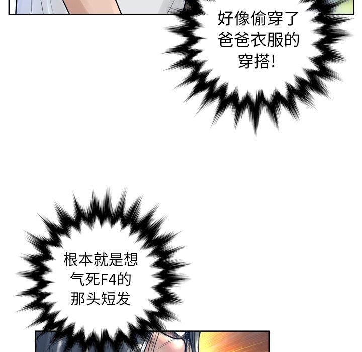 《变脸》漫画 第11话