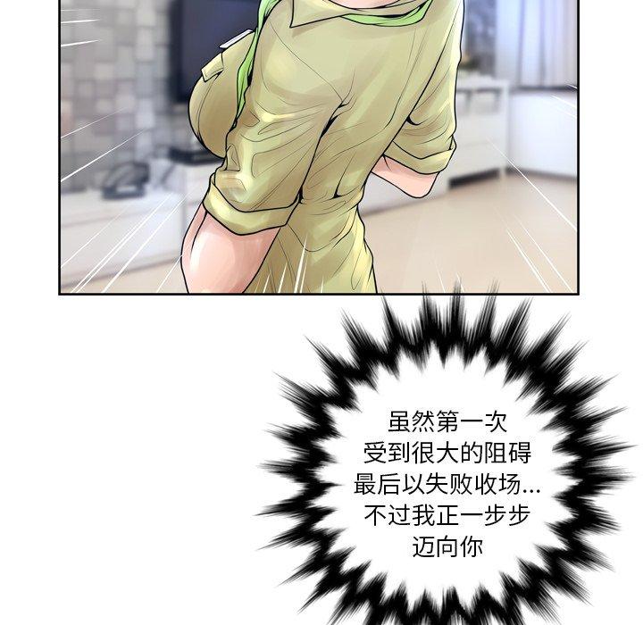 《变脸》漫画 第11话