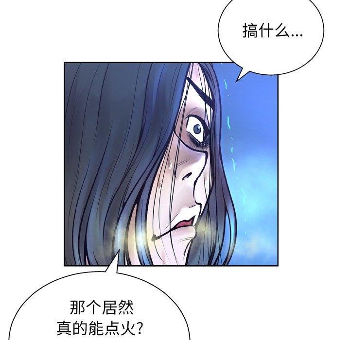 《变脸》漫画 第11话
