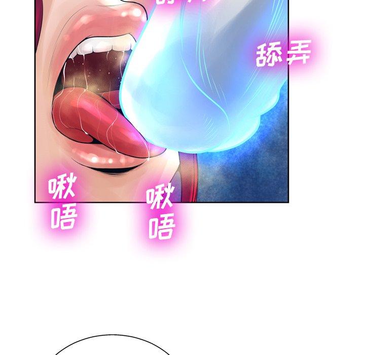 《变脸》漫画 第11话