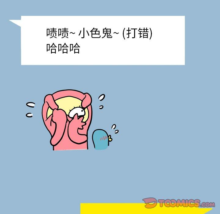《变脸》漫画 第11话