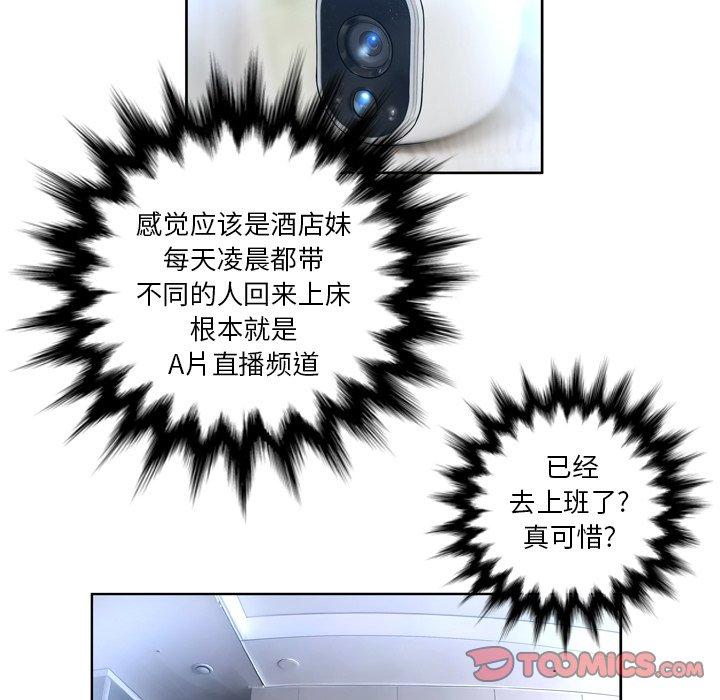 《变脸》漫画 第11话