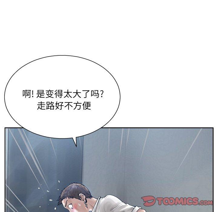 《变脸》漫画 第11话