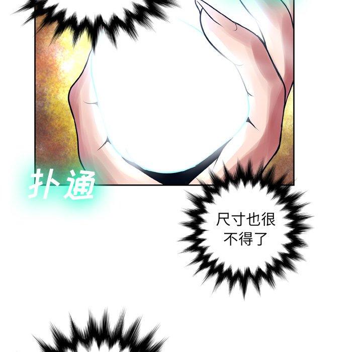 《变脸》漫画 第11话