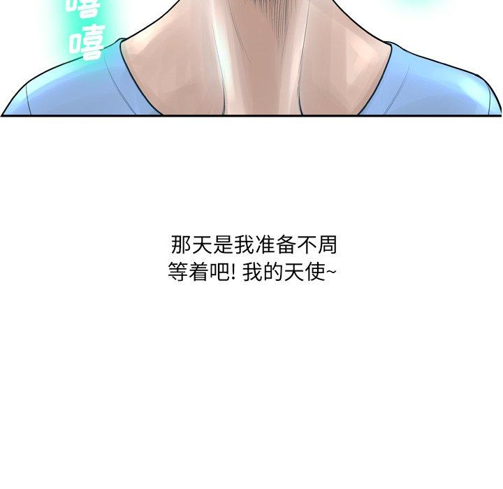 《变脸》漫画 第11话