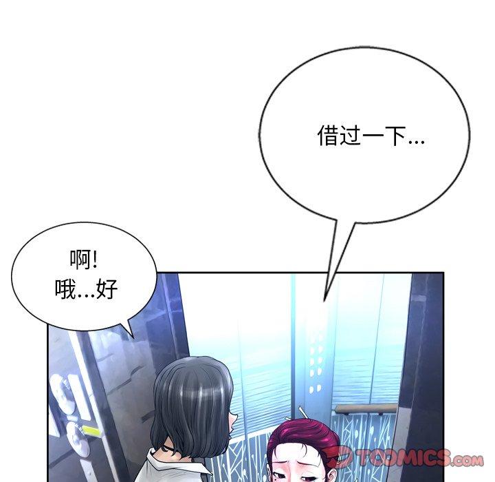 《变脸》漫画 第11话