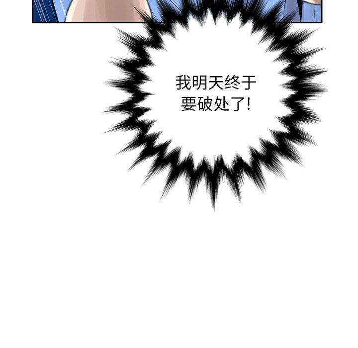 《变脸》漫画 第11话