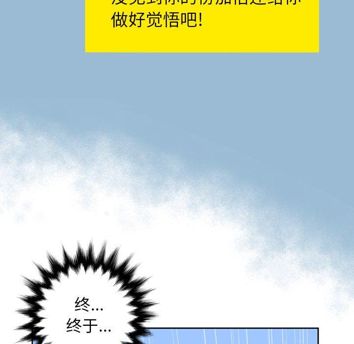 《变脸》漫画 第11话