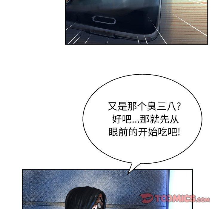 《变脸》漫画 第11话