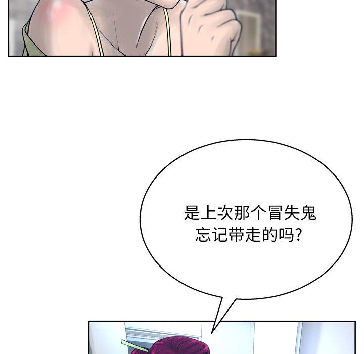 《变脸》漫画 第11话