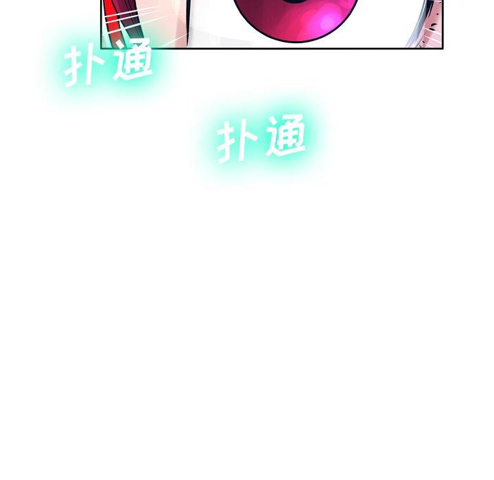 《变脸》漫画 第11话