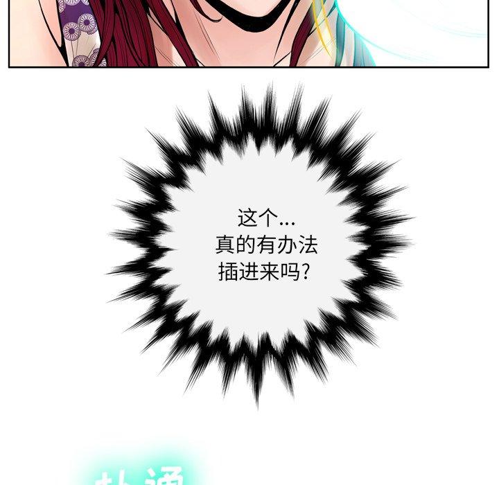 《变脸》漫画 第11话