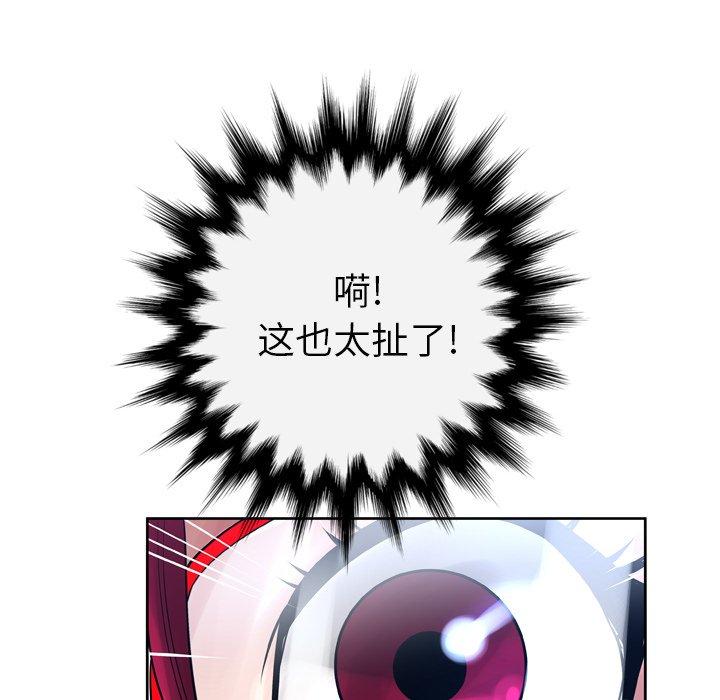 《变脸》漫画 第11话