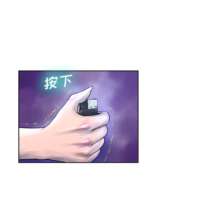 《变脸》漫画 第11话