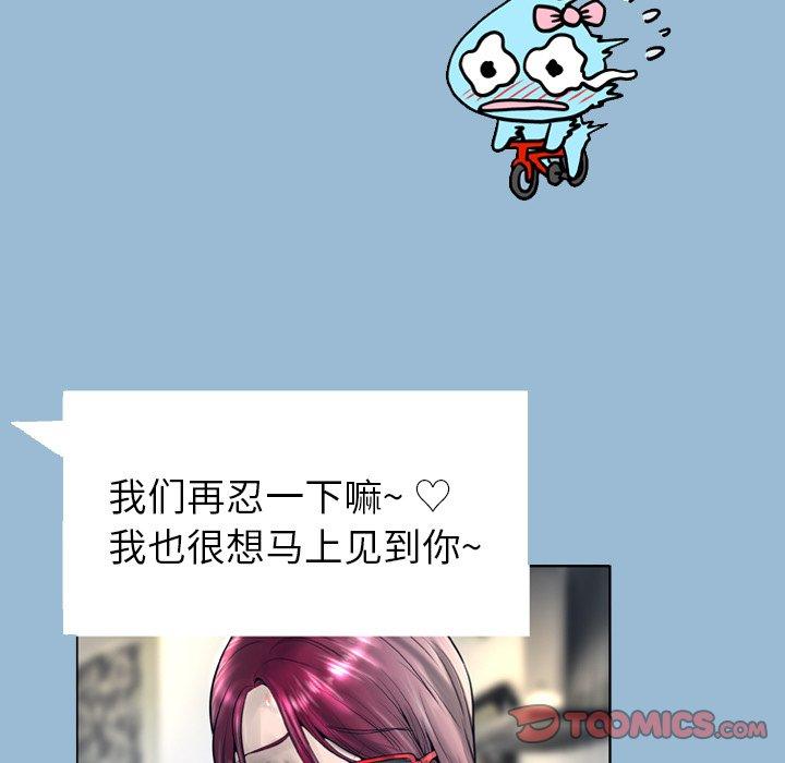 《变脸》漫画 第11话