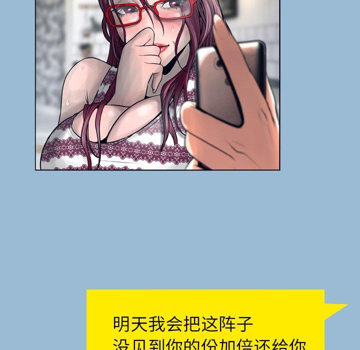 《变脸》漫画 第11话