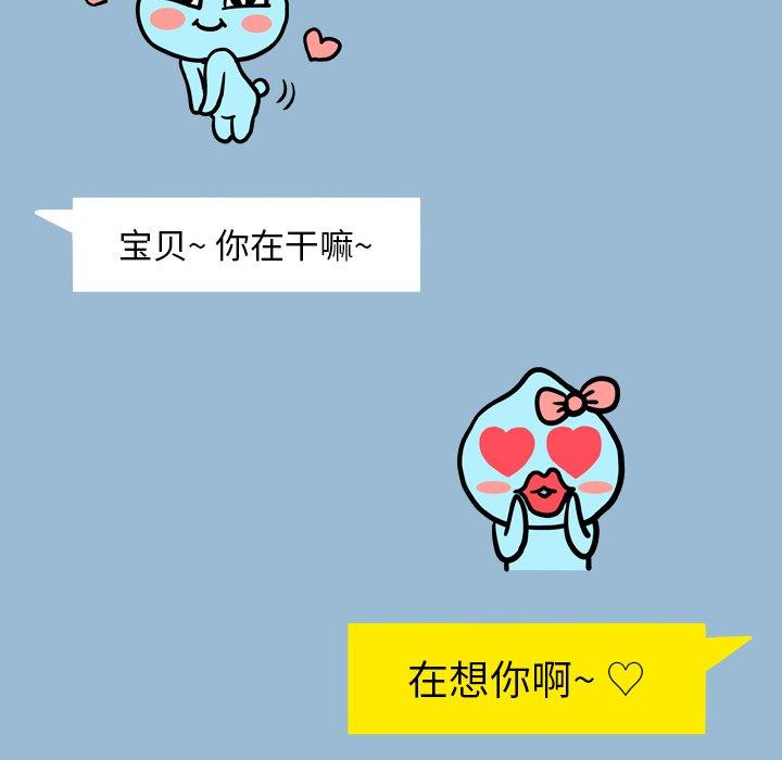《变脸》漫画 第11话