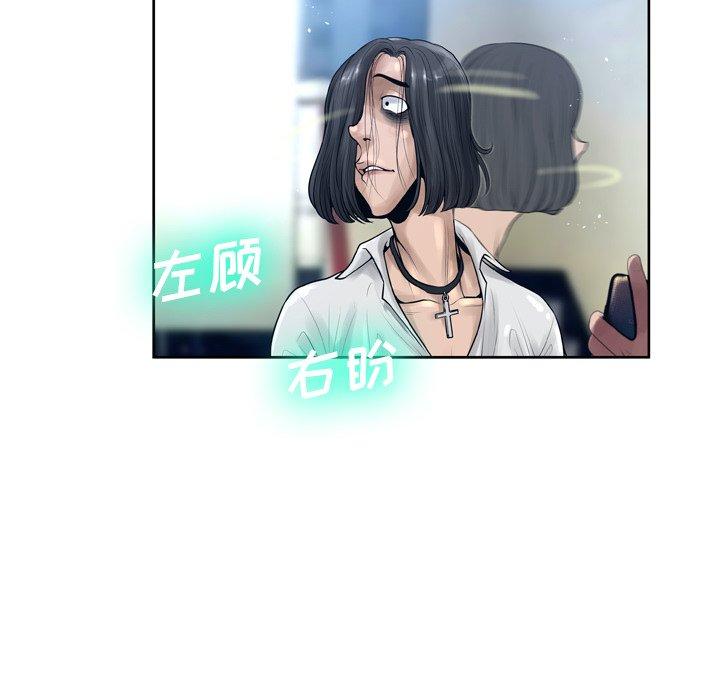 《变脸》漫画 第11话