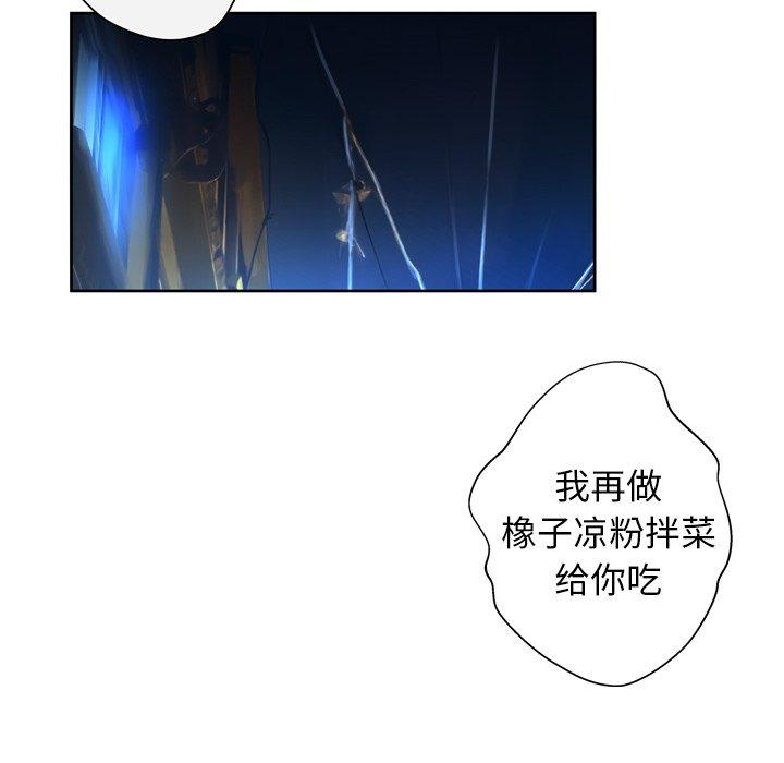 《变脸》漫画 第11话