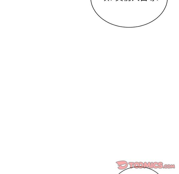 《变脸》漫画 第11话
