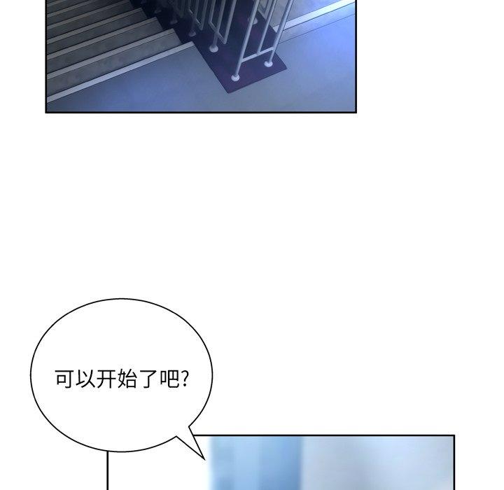 《变脸》漫画 第11话