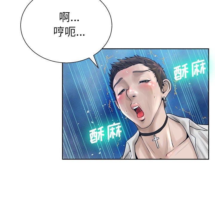 《变脸》漫画 第11话