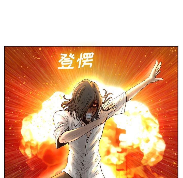 《变脸》漫画 第11话